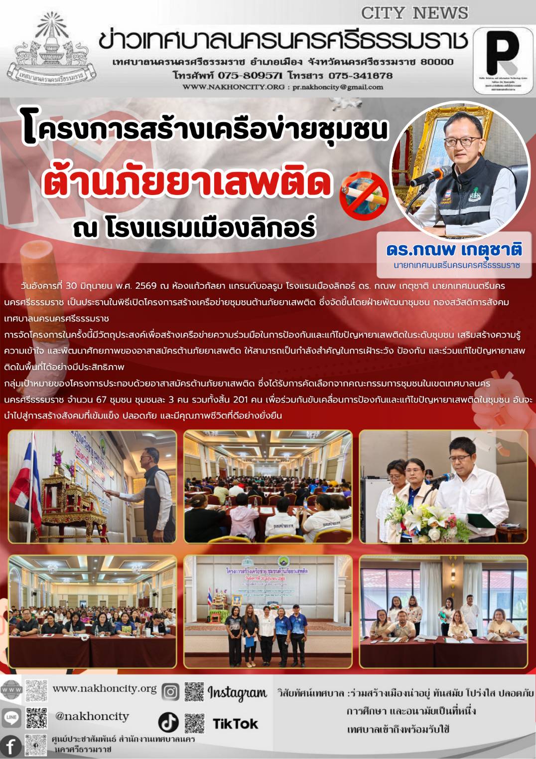 News Image